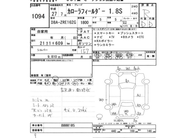 Toyota COROLLA FIELDER 2015 8513569-2