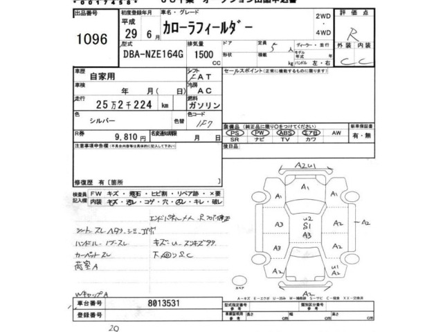 Toyota COROLLA FIELDER 2017 8513570-2