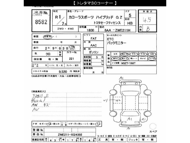 Toyota COROLLA SPORT 2019 8513075-2