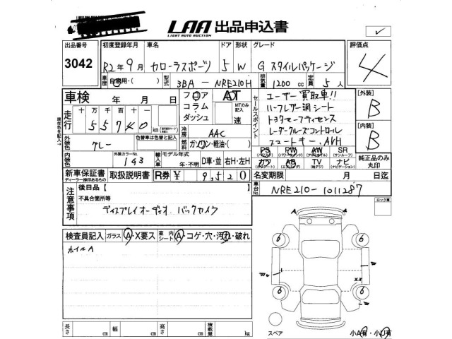 Toyota COROLLA SPORT 2020 8513076-2