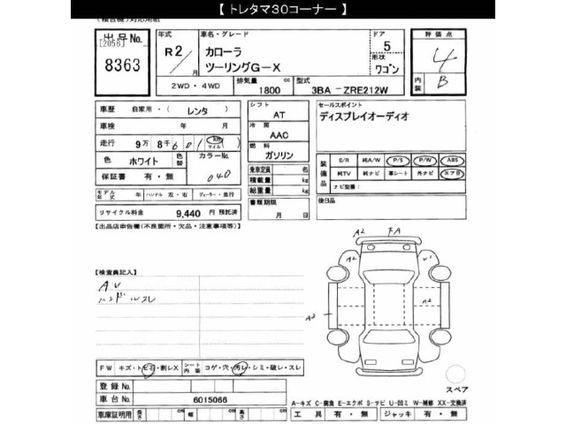 Toyota COROLLA TOURING 2020 8515663-2