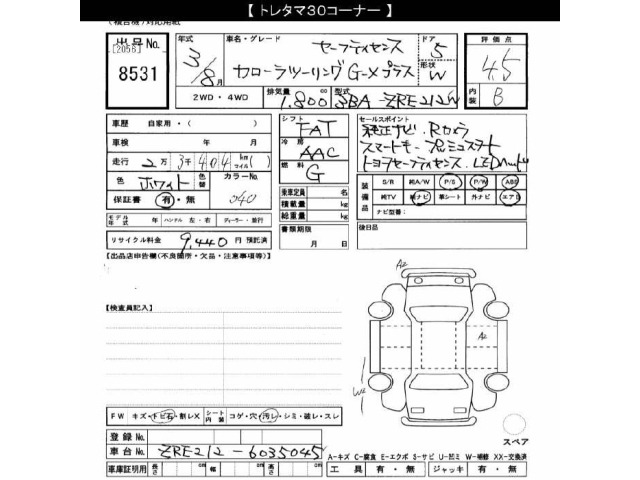 Toyota COROLLA TOURING 2021 8515664-2