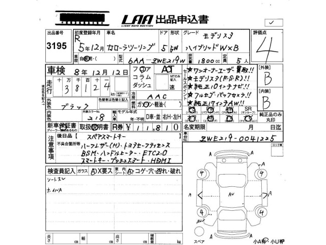 Toyota COROLLA TOURING 2023 8515665-2