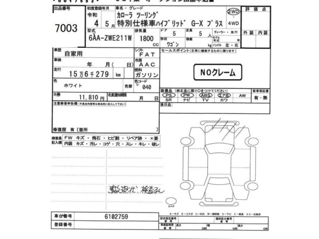Toyota COROLLA TOURING 2022 8515668-2