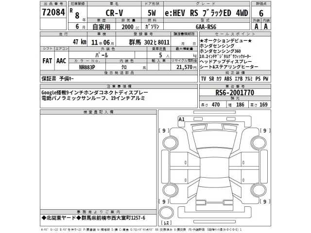 Honda CR-V 2026 8510539-2