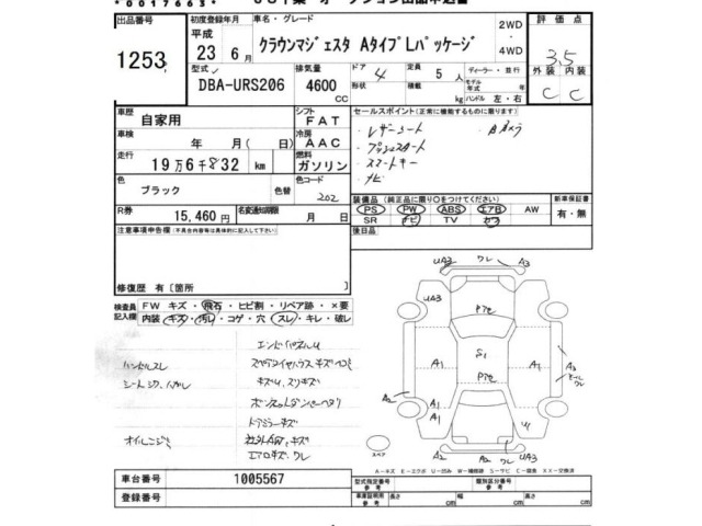 Toyota CROWN MAJESTA 2011 8515684-2