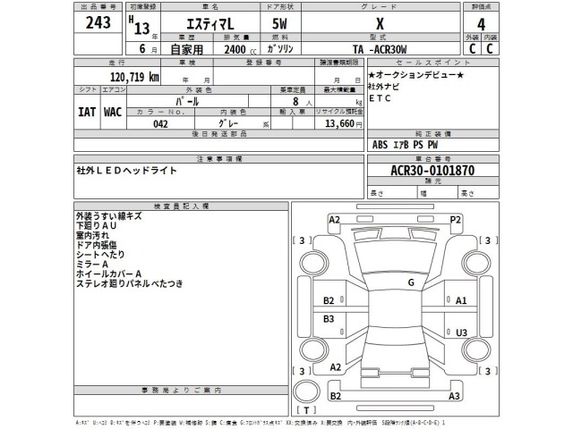 Toyota ESTIMA T 2001 8515693-2