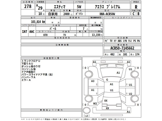Toyota ESTIMA 2017 8515603-2