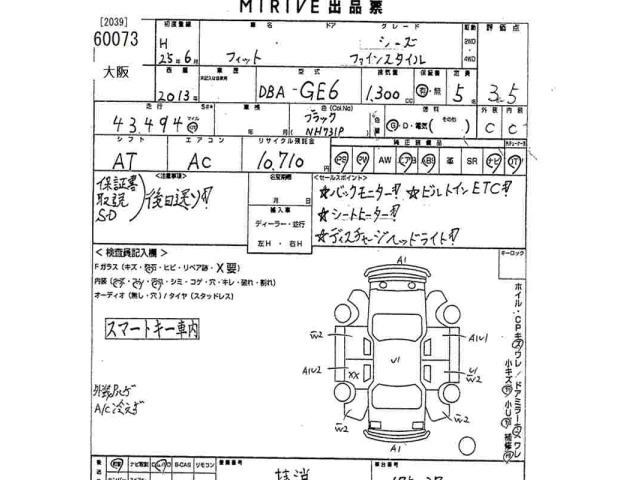 Honda FIT 2013 8510952-2
