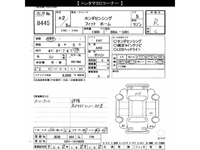 Honda FIT 2020 8510988-2