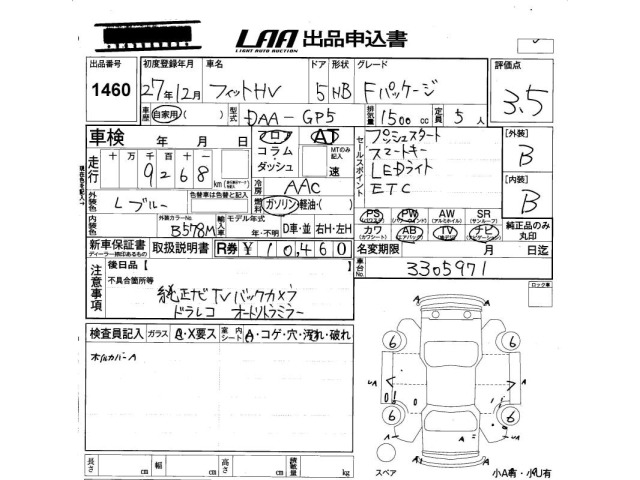 Honda FIT 2015 8511005-2