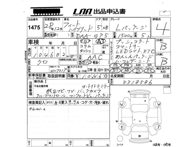 Honda FIT 2016 8511008-2