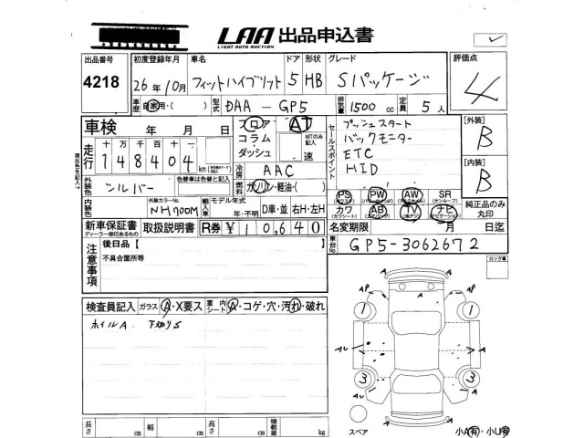 Honda FIT 2014 8511014-2