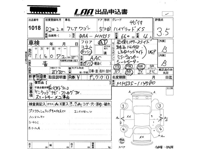 Mazda FLAIR WAGON 2020 8510704-2