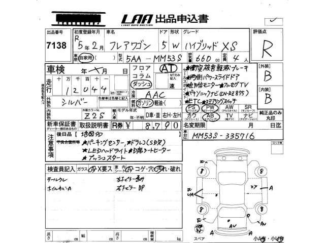 Mazda FLAIR WAGON 2023 8510708-2