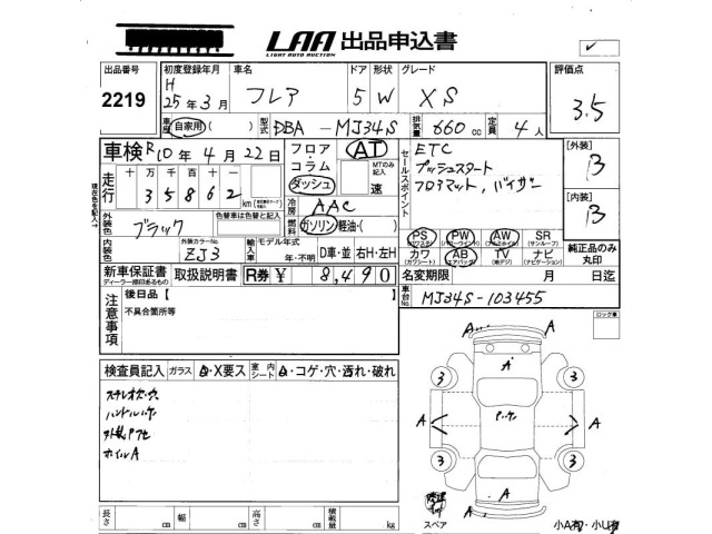 Mazda FLAIR 2013 8514173-2