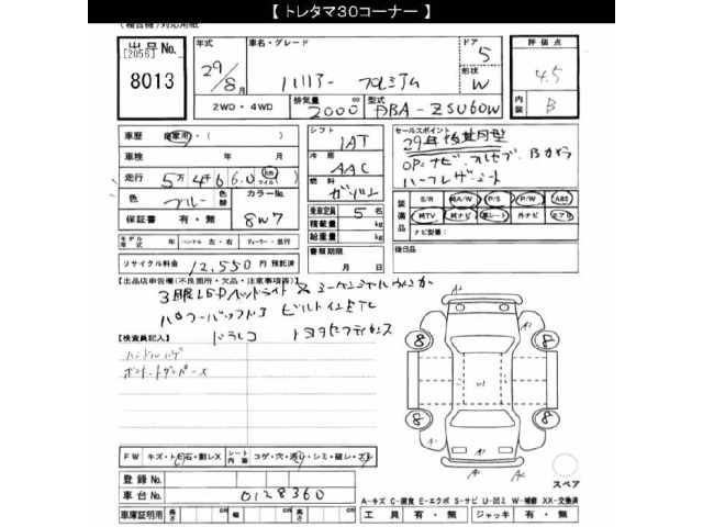 Toyota HARRIER 2017 8515003-2