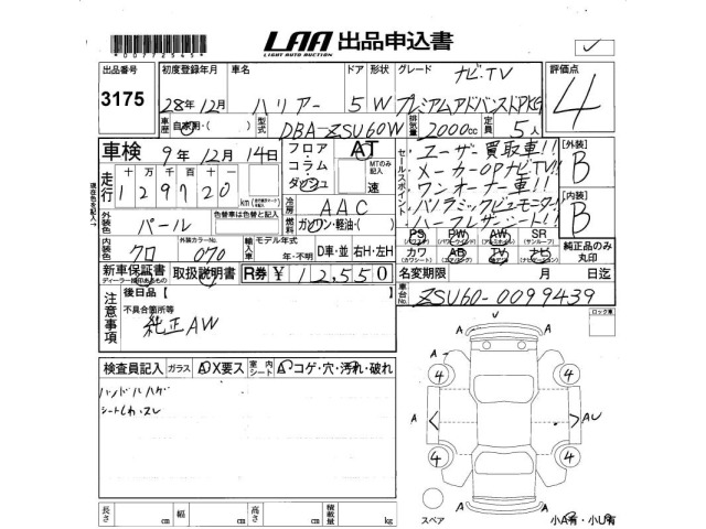 Toyota HARRIER 2016 8515013-2