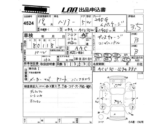 Toyota HARRIER 2007 8515015-2