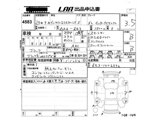 Honda INSIGHT 2013 8514501-2