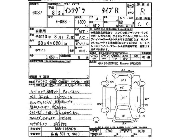 Honda INTEGRA 1996 8511942-2