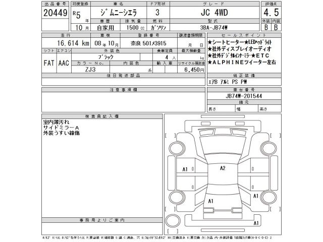 Suzuki JIMNY SIERRA 2023 8512149-2