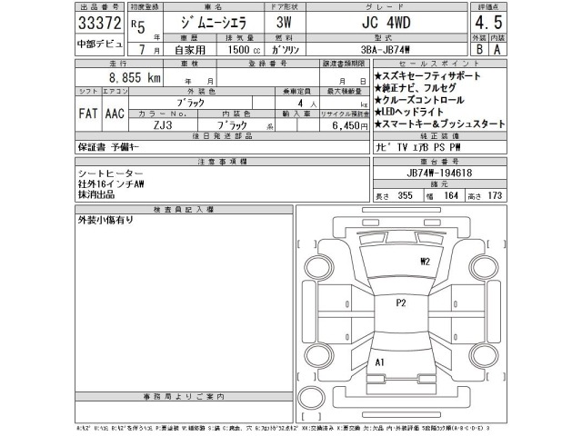 Suzuki JIMNY SIERRA 2023 8512190-2