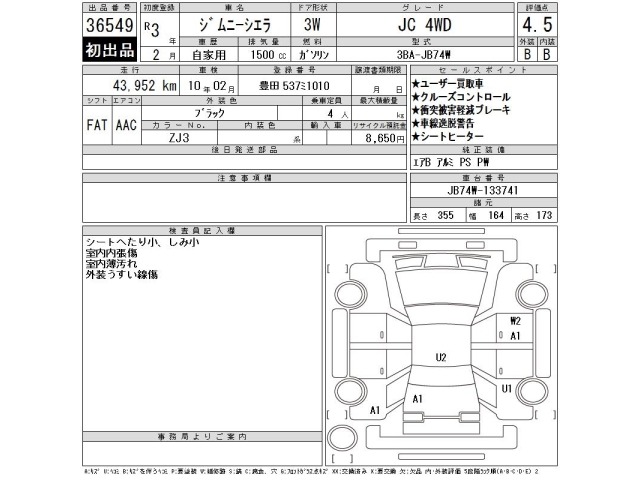 Suzuki JIMNY SIERRA 2021 8512210-2
