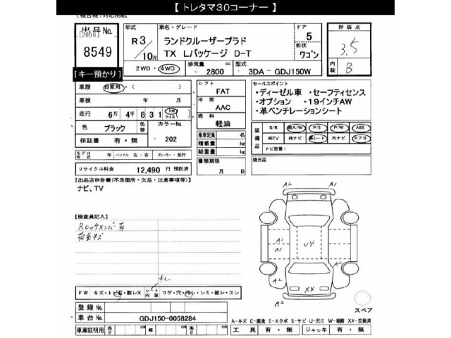 Toyota LAND CRUISER PRADO 2021 8515497-2