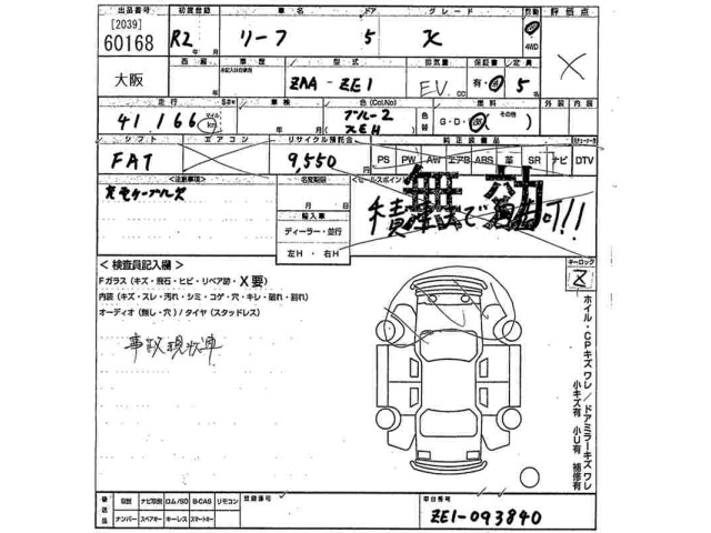 Nissan LEAF 2020 8511143-2