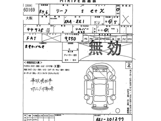 Nissan LEAF 2022 8511144-2