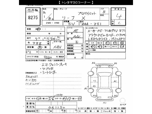 Nissan LEAF 2019 8511158-2