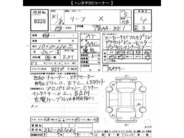 Nissan LEAF 2019 8511159-2