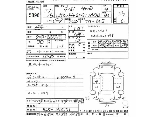 Subaru LEGACY B4 2005 8513384-2