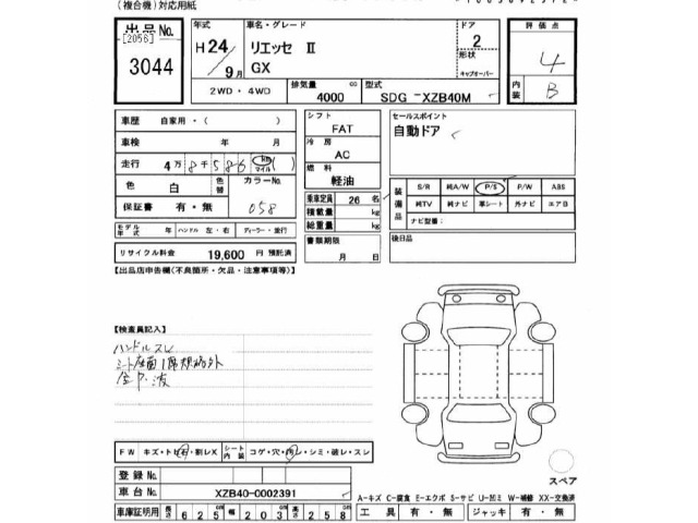 Hino LIESSE 2012 8514820-2