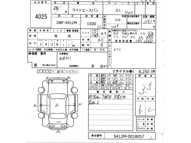 Toyota LITEACE VAN 2016 8514479-2
