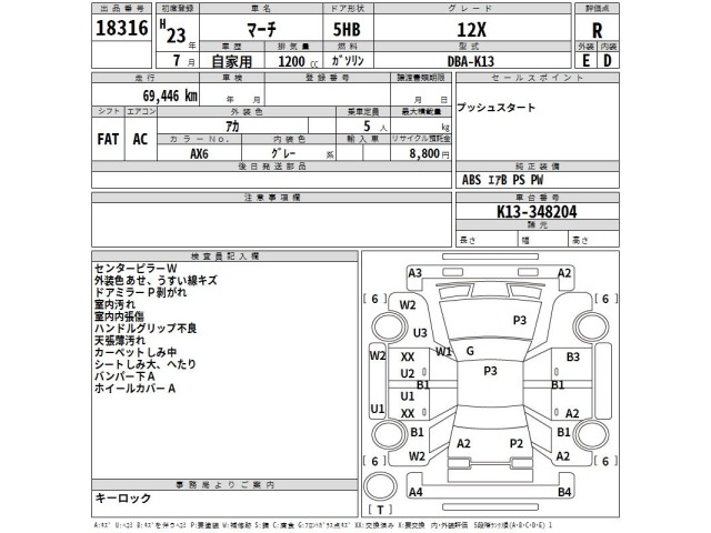 Nissan MARCH 2011 8515723-2
