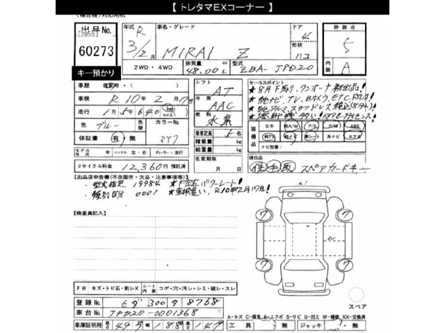 Toyota Mirai 2021 8515689-2