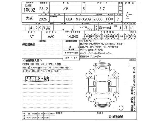 Toyota NOAH 2026 8510780-2