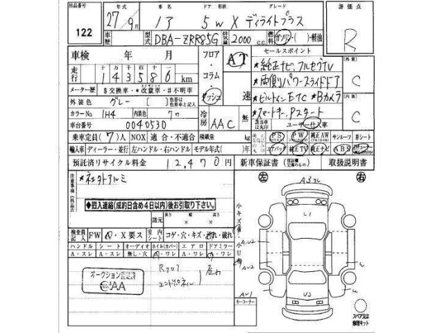 Toyota NOAH 2015 8510787-6