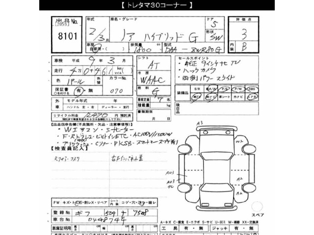 Toyota NOAH 2020 8510825-2