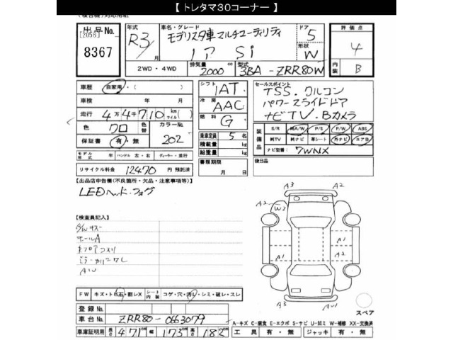 Toyota NOAH 2021 8510837-2