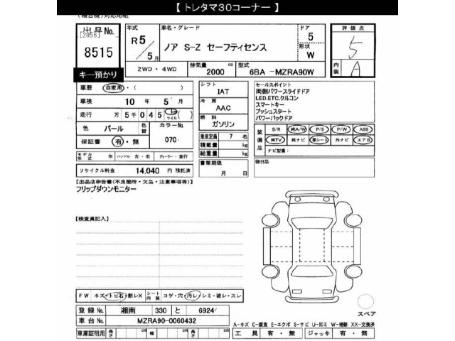 Toyota NOAH 2023 8510842-2