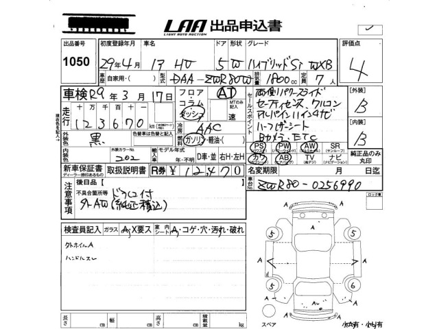 Toyota NOAH 2017 8510858-2