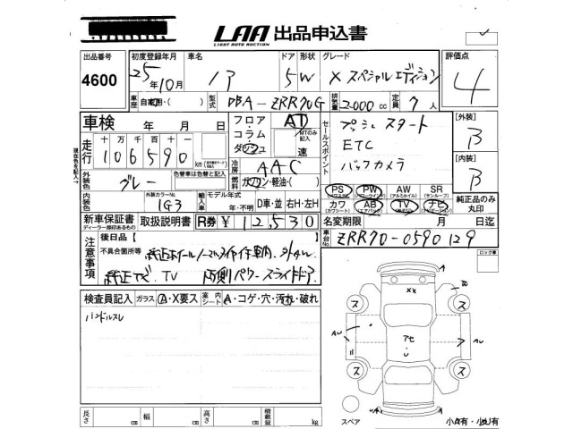 Toyota NOAH 2013 8510871-2
