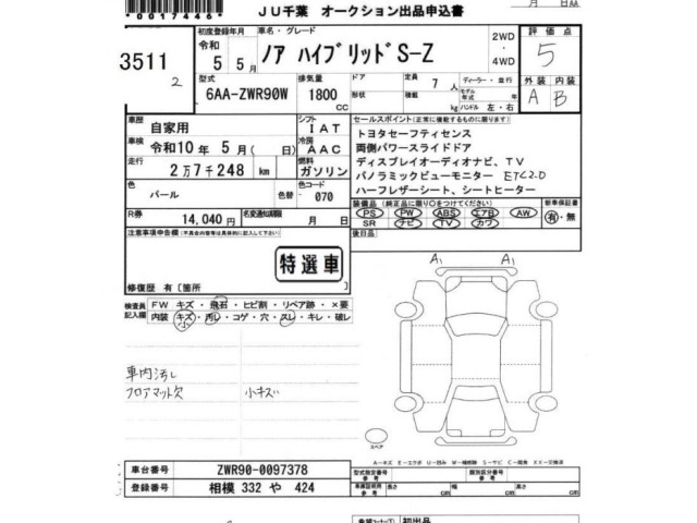Toyota NOAH 2023 8510876-2