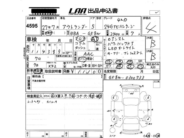 Mitsubishi OUTLANDER 2015 8512293-2
