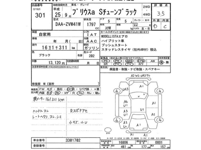 Toyota PRIUS 2013 8515641-2