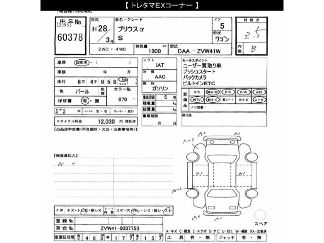 Toyota PRIUS 2016 8515644-2