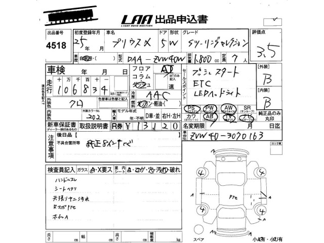 Toyota PRIUS 2013 8515645-2